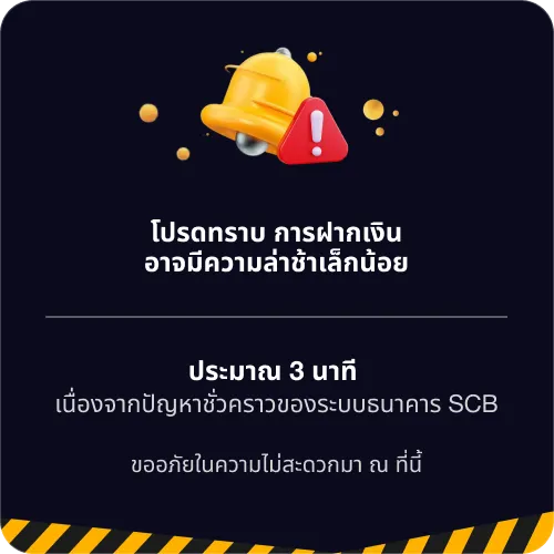 USA567 ประกาศโปรโมชัน